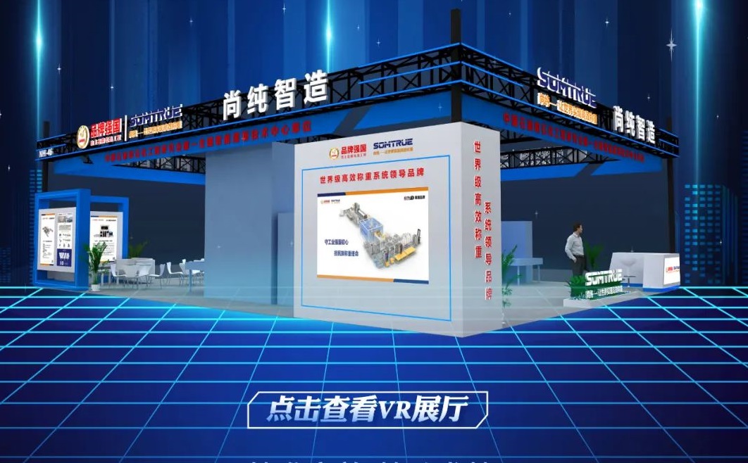 CBTC-2024 中國國際儲能（néng）及鋰電技術展覽會