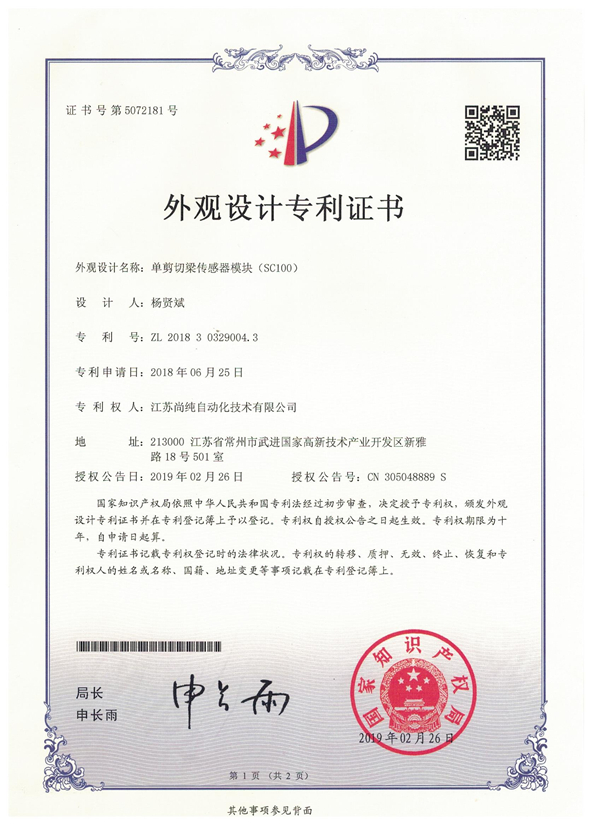  單剪切梁傳感器模塊（kuài）外觀 